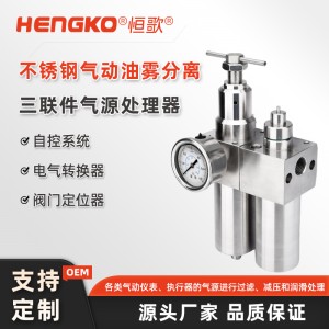 氣動(dòng)三聯(lián)件：高精度氣源處理，滿(mǎn)足多行業(yè)自動(dòng)化需求