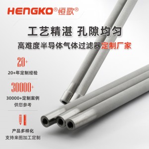 微米燒結(jié)多孔不銹鋼毛細(xì)管_不銹鋼氮氣管