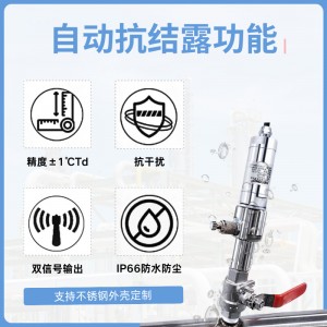 恒歌HG602-C干燥機微型露點變送器丨 ±1°C 高精度露點儀探頭