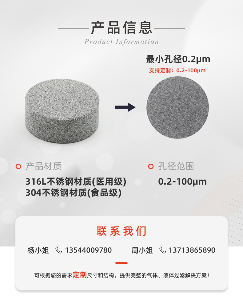 不銹鋼燒結濾柱芯_05