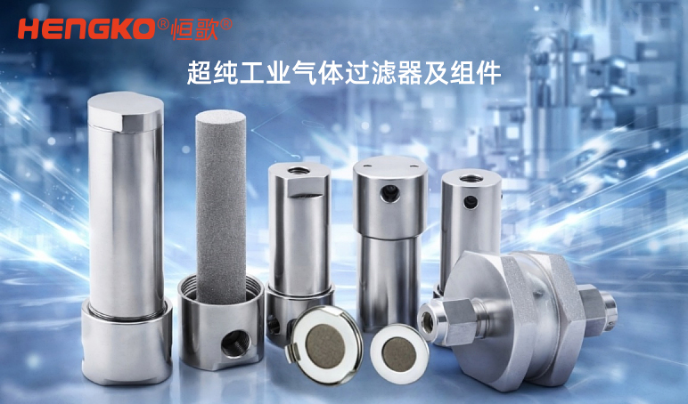 燒結(jié)鋼 vs. 不銹鋼，你應該選擇哪一種?