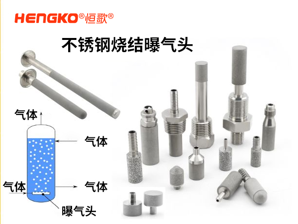 啤酒釀造中最好的曝氣石是什么？